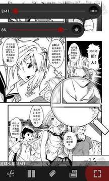 开卷漫画APP