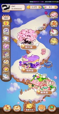 火爆连连消最新版