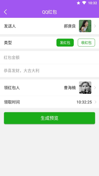 微商截图工具永久VIP会员版