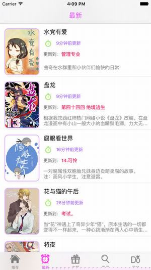 优优漫画APP
