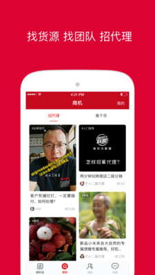 微店app