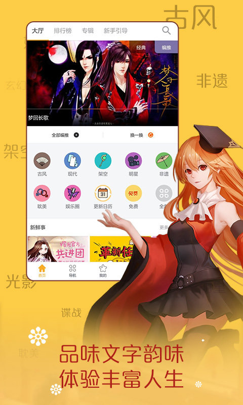 橙光阅读器免费无限花朵