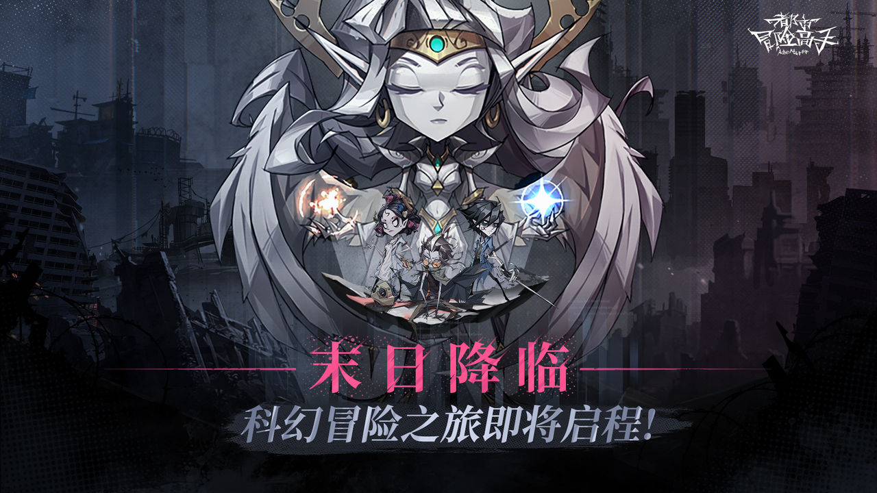 都市冒险高手官方版