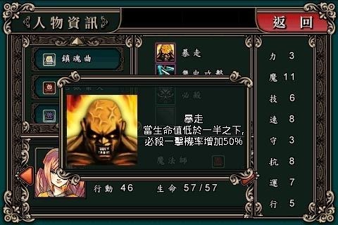 魔剑镇魂曲英雄之泪免费版
