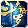 斗罗大陆无限钻石版