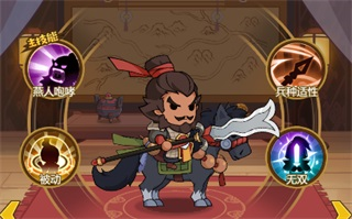 Q卡三国官方版武将介绍3