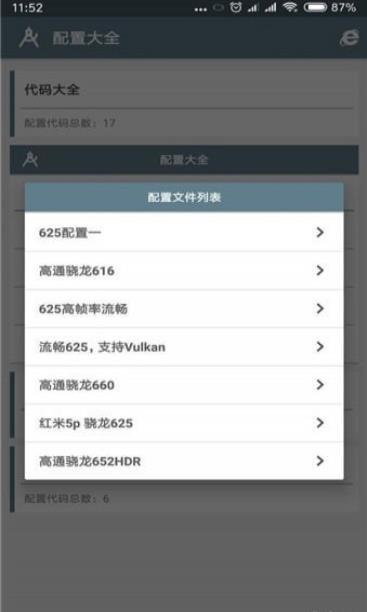 小雷画质助手(小雷游戏助手)安卓版