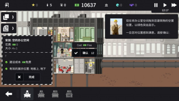 大厦管理者安卓