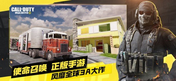 使命召唤画质修改器国服