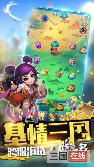 逆转漂流者三国