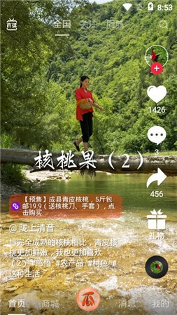 秘乐拍呱呱短视频