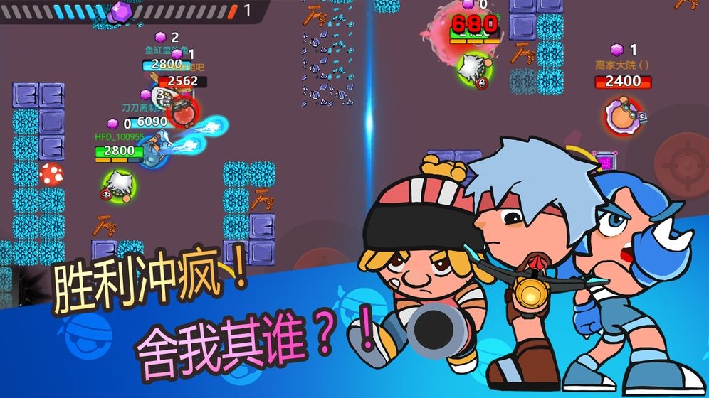 弹丸大乱斗最新版
