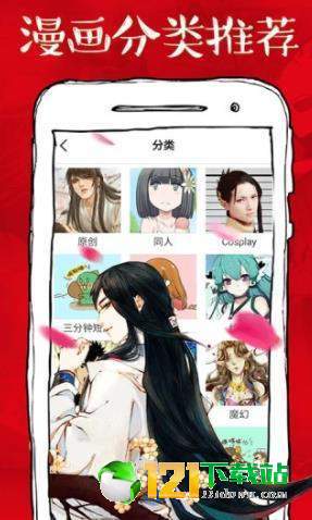 豆汁漫画