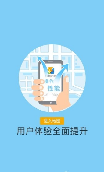 天地图卫星地图安卓版