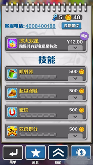 地铁跑酷空间站无邪叶烸内置菜单版