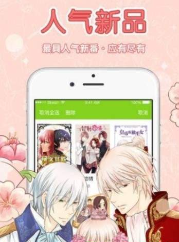 阅站漫画APP