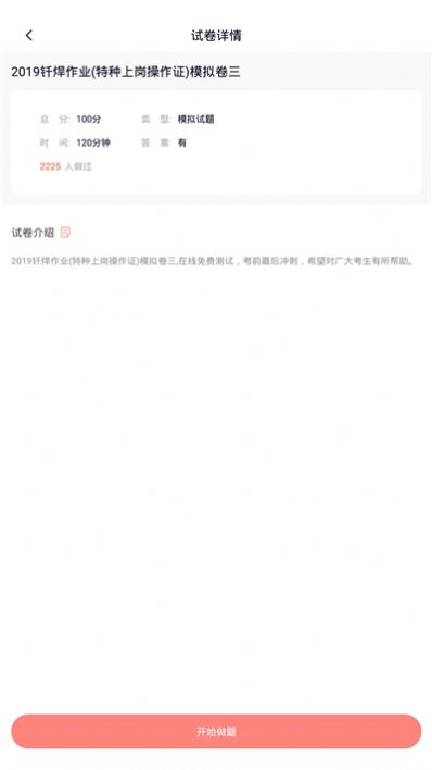 焊工题库