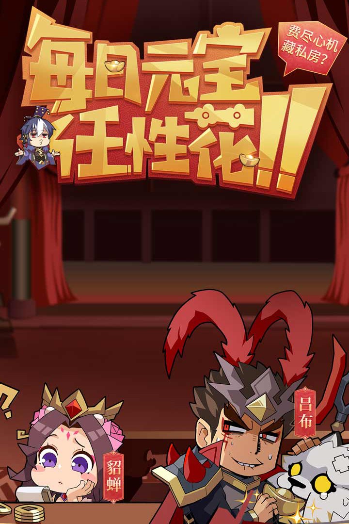少年三国志2绿色版