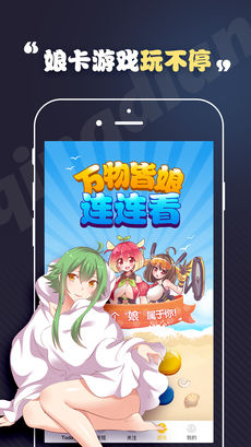 轻点漫画APP