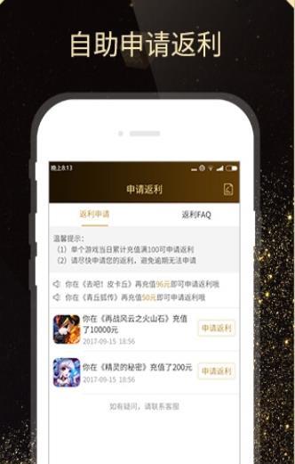 聚核手游BT盒子
