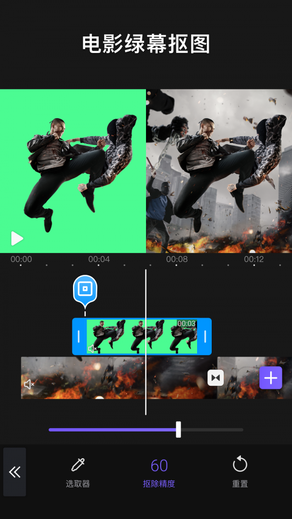 Videoleap专业版
