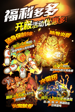 热血豪杰
