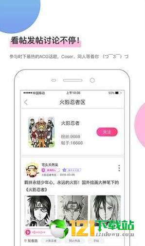 波动漫画