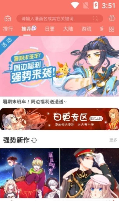 漫画铺子