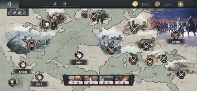 欧陆战争6安卓免费(European War 6)