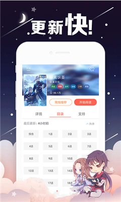 兔魔漫画app