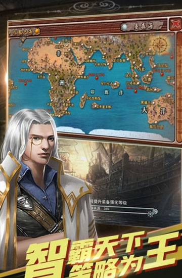 新大航海时代