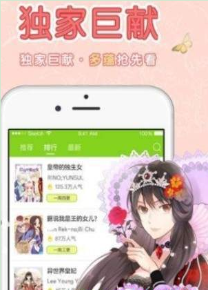 阅站漫画APP