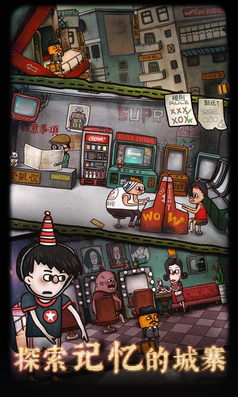 南瓜先生二九龙城寨