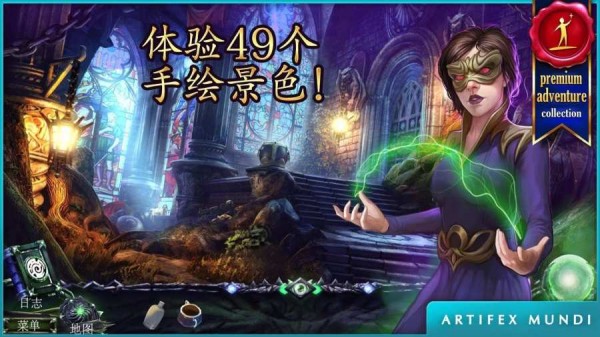 狩魔者