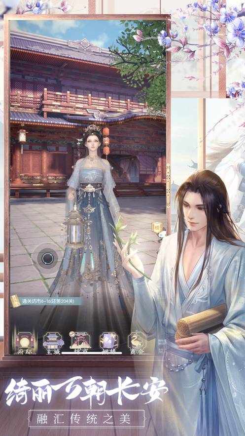 盛唐烟雨官网版