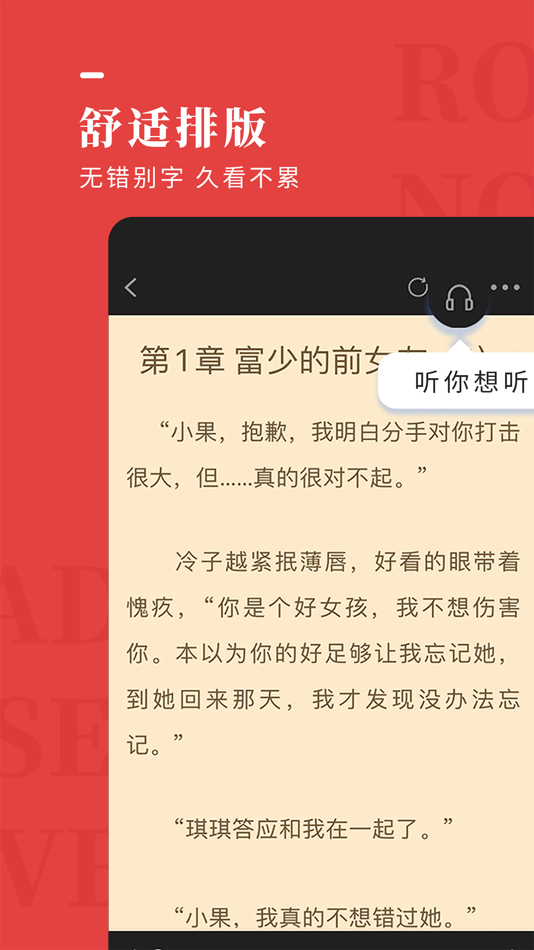 玫瑰小说
