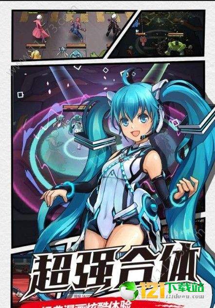 漫画英雄大乱斗