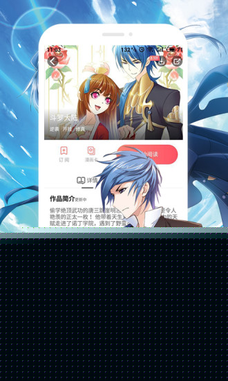 掌阅漫画