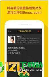 心动漫画