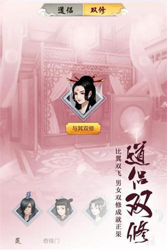 双修模拟器去衣版