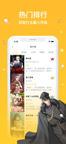抖腿漫画APP