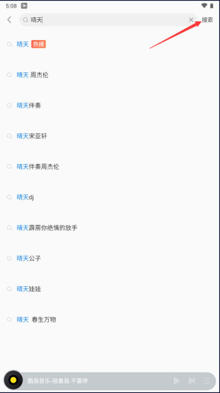 酷我音乐vip解锁版
