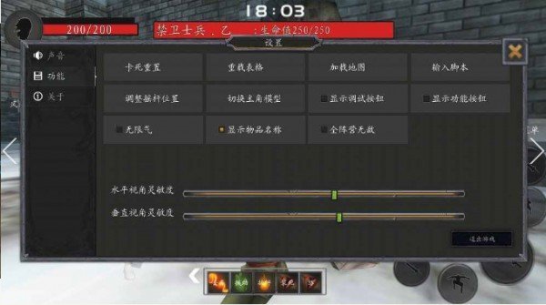 流星蝴蝶剑单机移植版