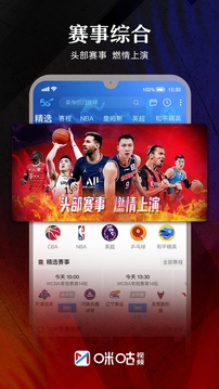 咪咕视频6.1.0.10