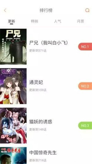 布丁漫画app