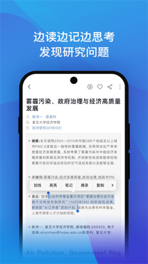 知网研学2026最新版