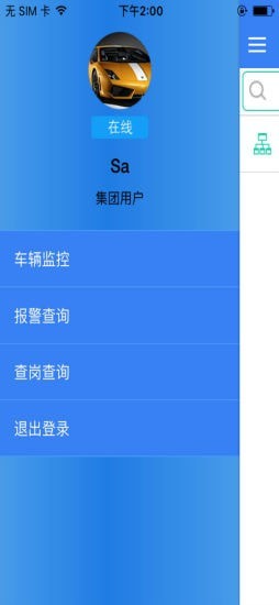 北斗新时空官方版
