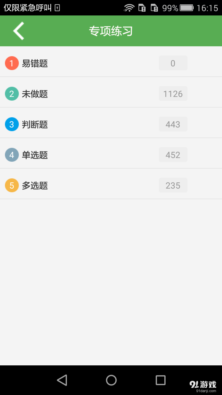 上船培训