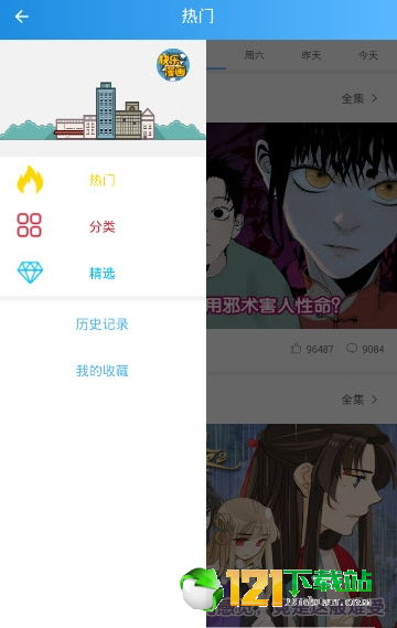 快乐漫画