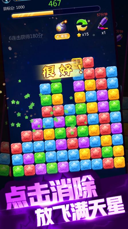 艾米消消乐最新版